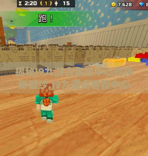 揭秘J9九游会客服中心的神秘面纱,j9九游会客服中心