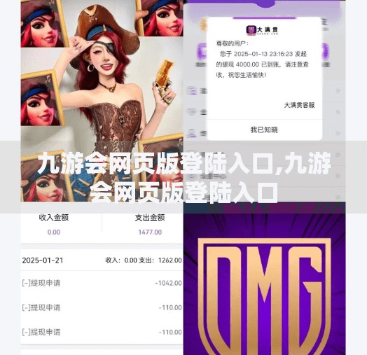 九游会网页版登陆入口,九游会网页版登陆入口